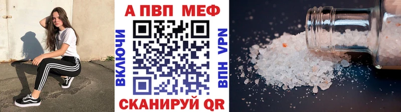 APVP Соль цена Балтийск