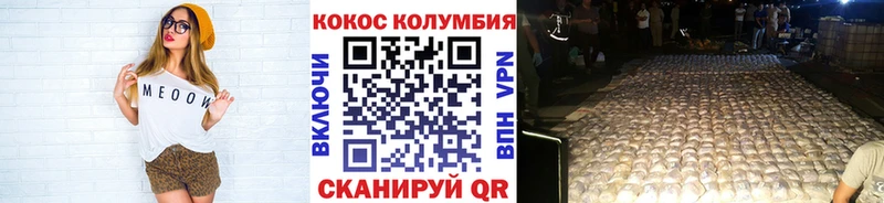 COCAIN Колумбийский  кракен   Балтийск 