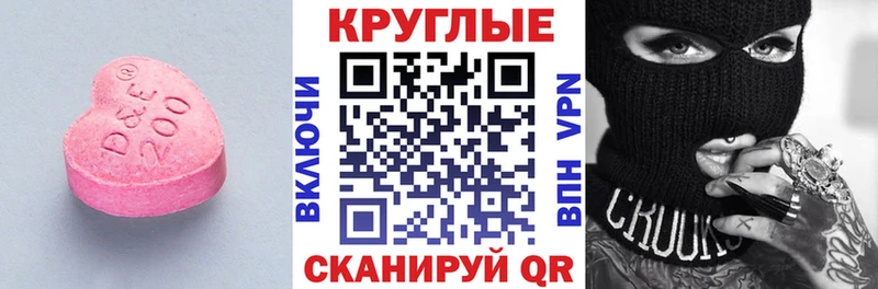 ссылка на мегу   Балтийск  Экстази XTC 