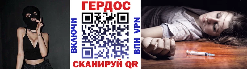 даркнет Telegram  omg сайт  Балтийск  Героин VHQ 